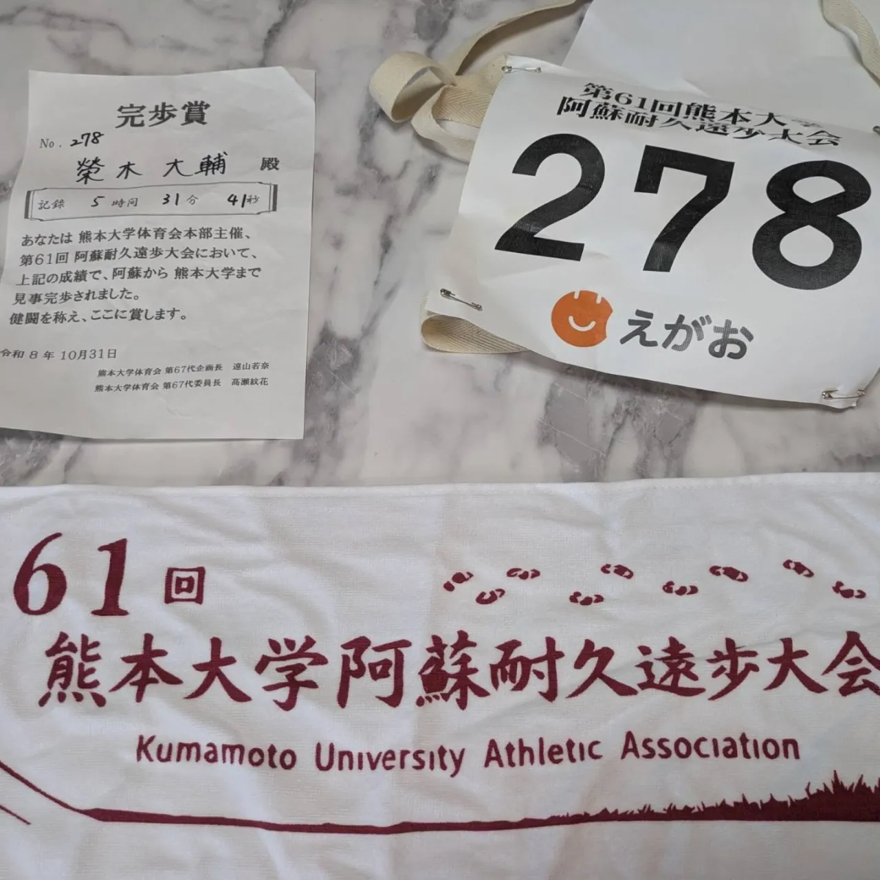 20年ぶりに友人と二人で阿蘇遠歩に参加してきました。